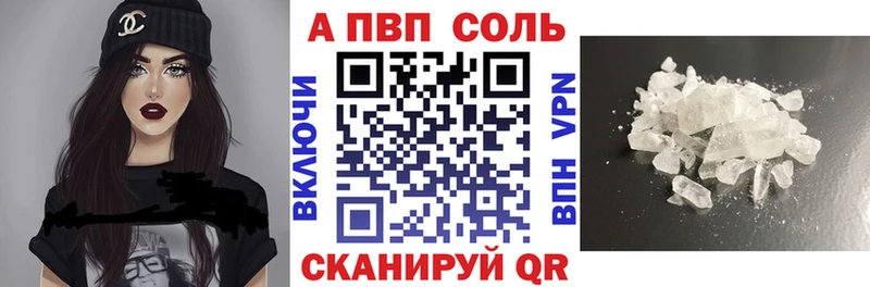Alpha PVP мука  Купить где  Борисоглебск 