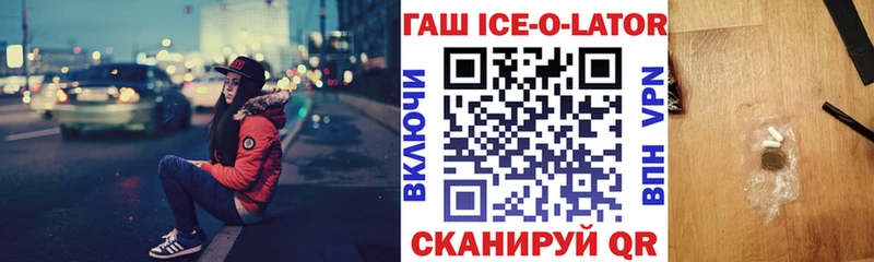 Купить закладки  Борисоглебск  Гашиш гарик 