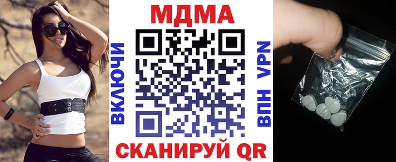 Купить закладки Борисоглебск МДМА молли