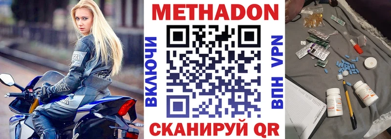МЕТАДОН VHQ  Купить закладки  Борисоглебск 